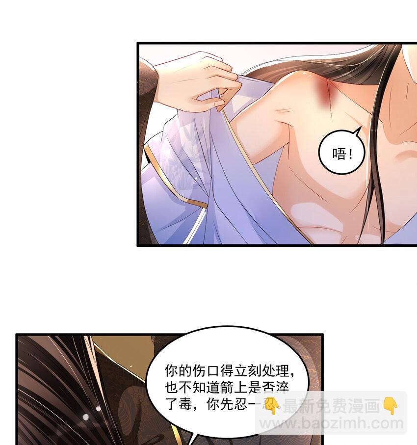 57 说好的以身相许(1/2)-第65话