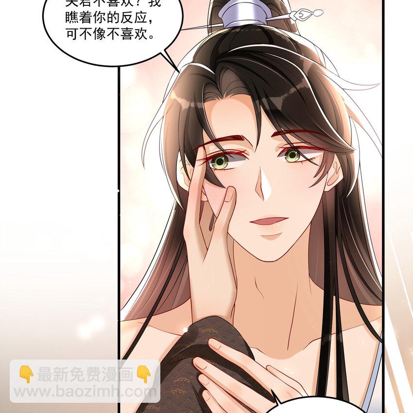 57 说好的以身相许(1/2)-第65话