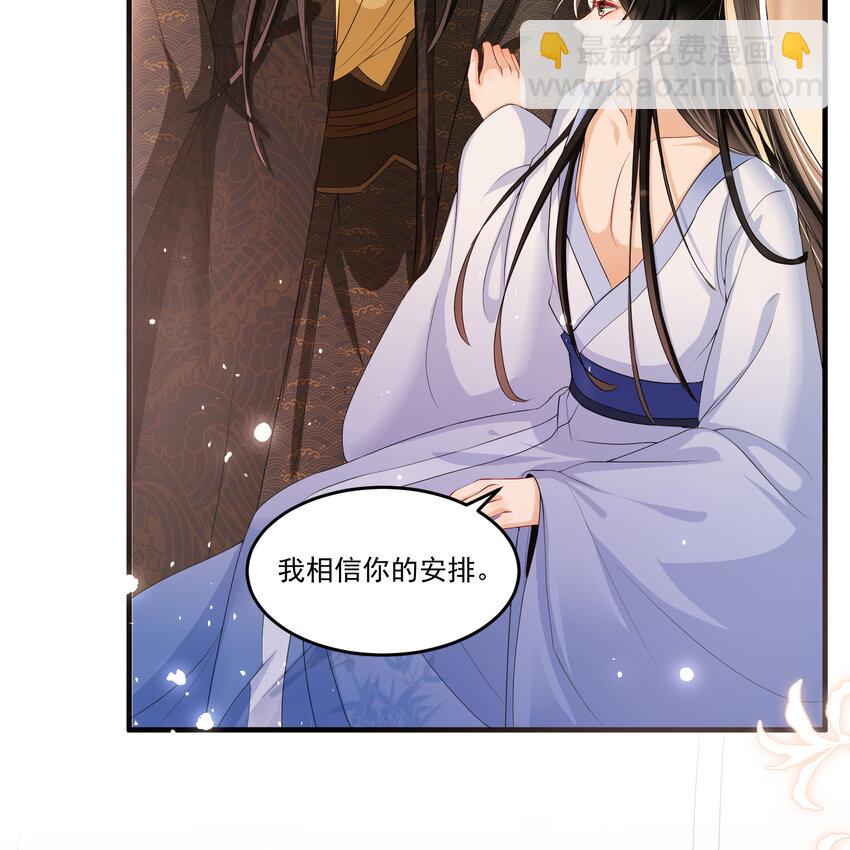 57 说好的以身相许(1/2)-第65话