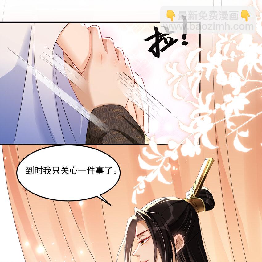 57 说好的以身相许(1/2)-第65话
