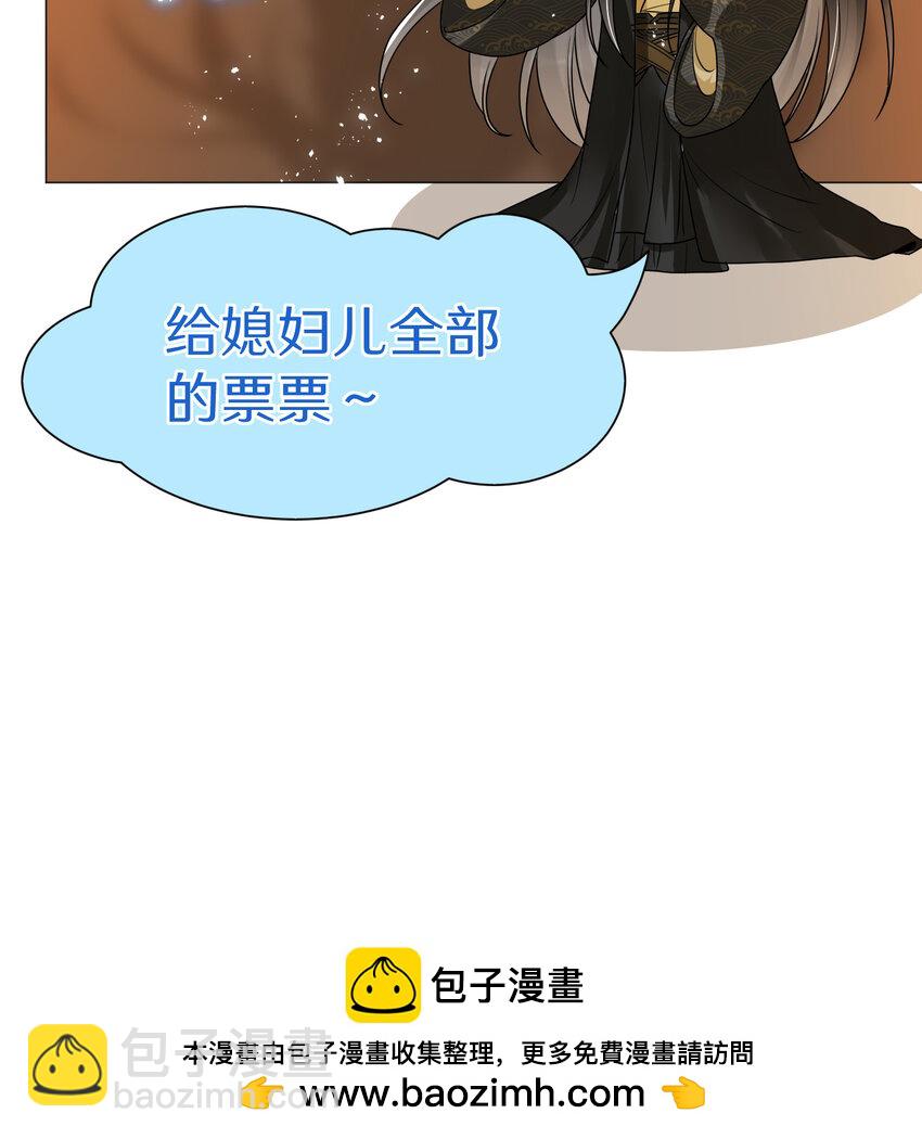 57 说好的以身相许(1/2)-第65话