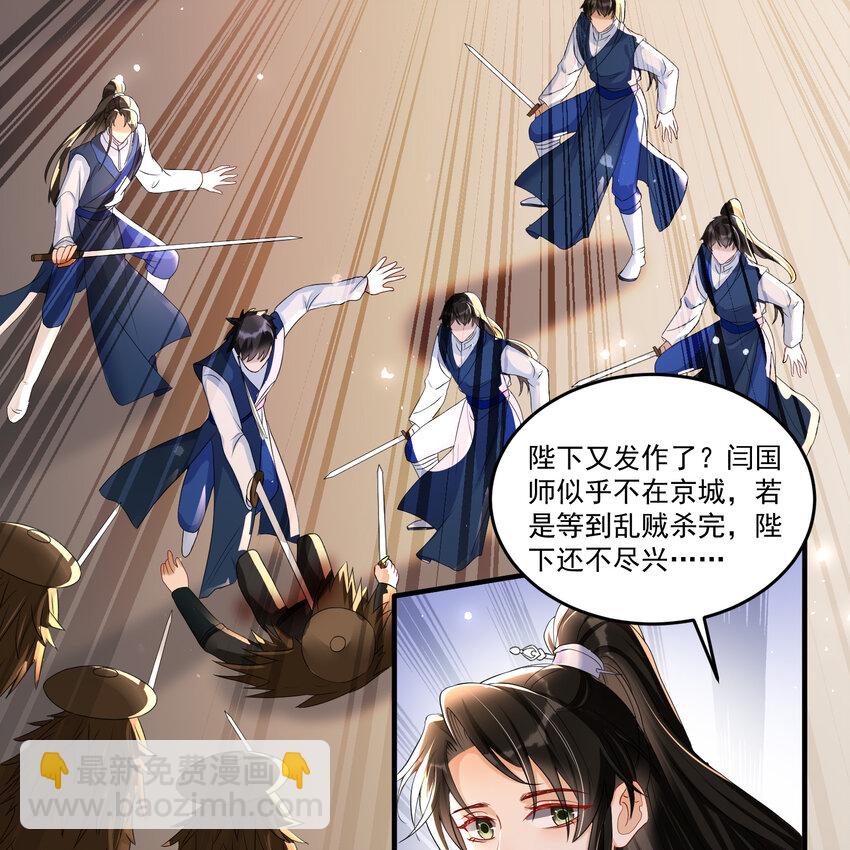57 说好的以身相许(1/2)-第65话