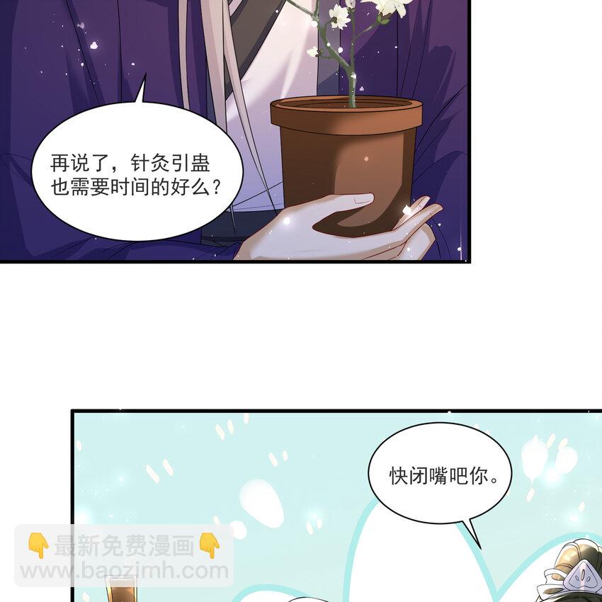 59 忽然心痛(1/2)-第67话