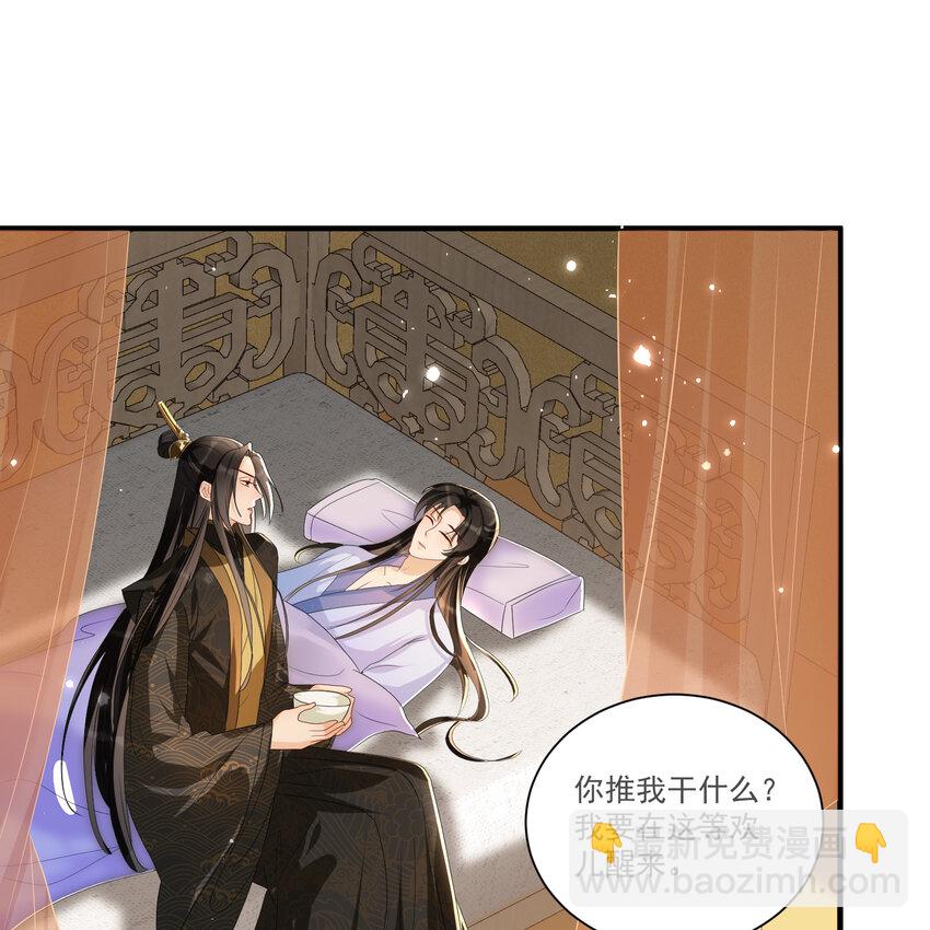 59 忽然心痛(1/2)-第67话