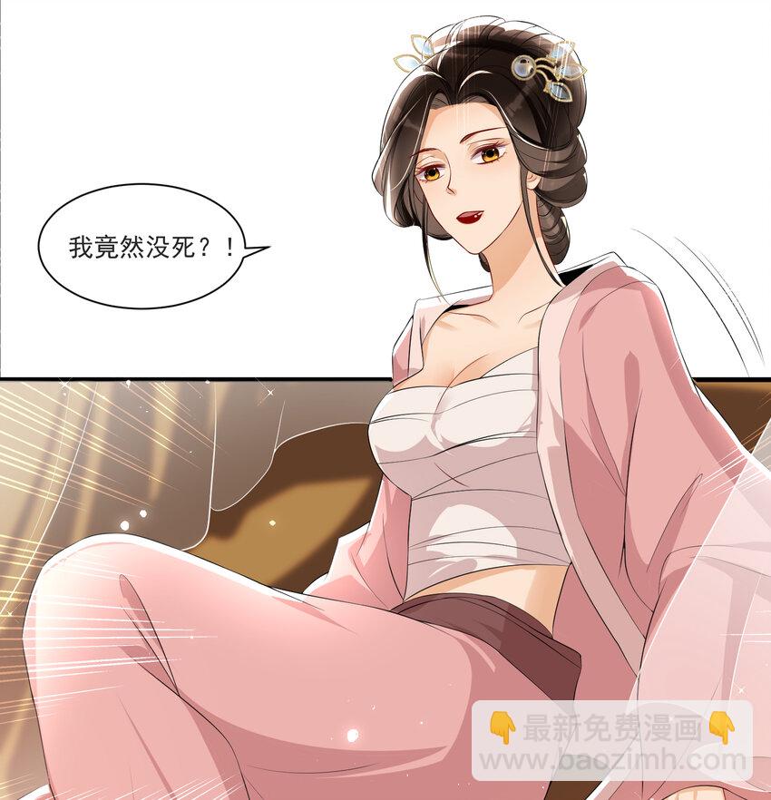 61 大庭广众 世风日下啊(1/2)-第69话