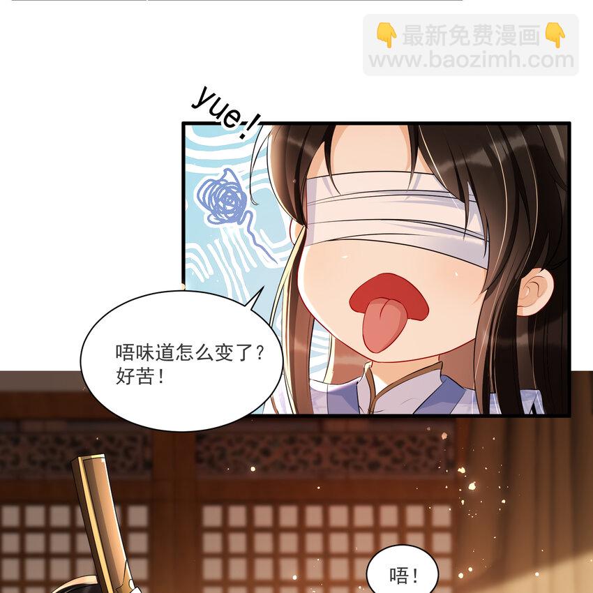 63 疑心渐起(1/2)-第71话