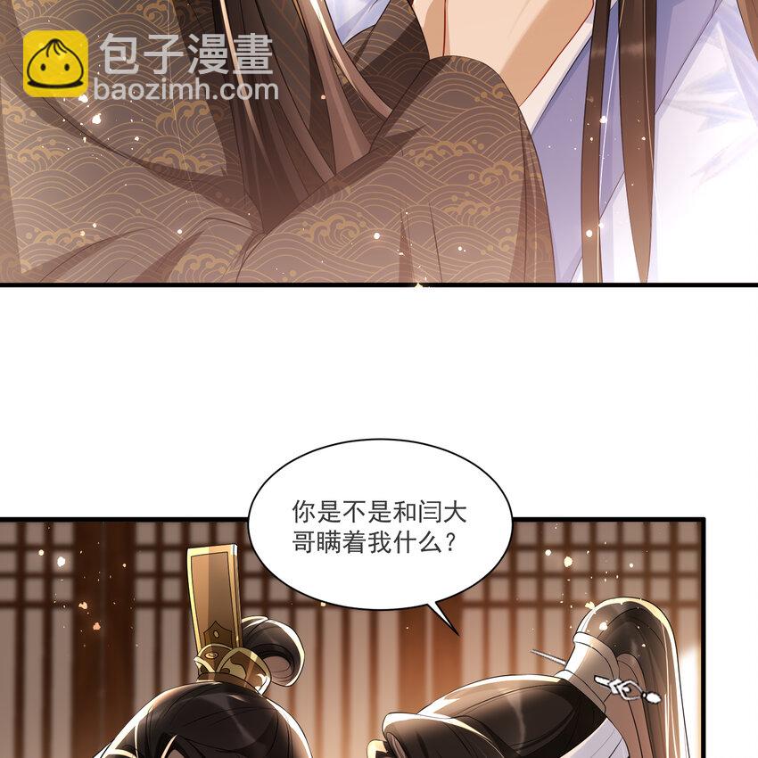 63 疑心渐起(1/2)-第71话