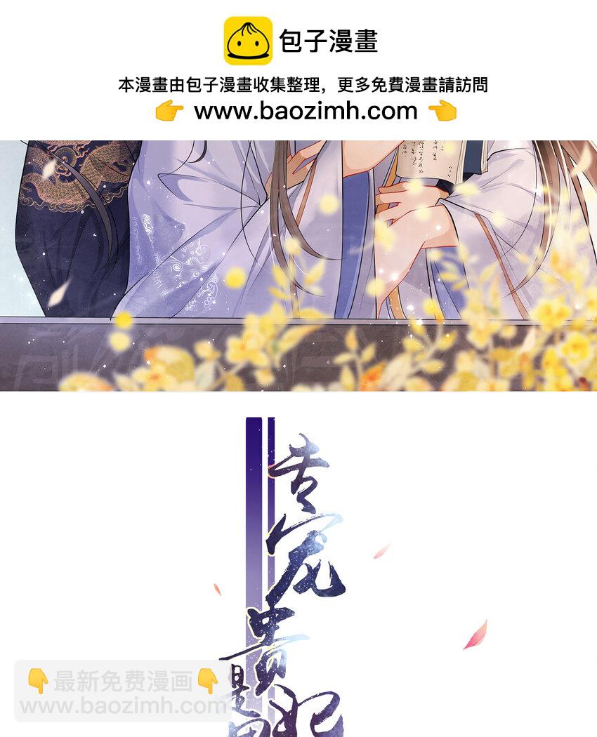 63 疑心渐起(1/2)-第71话