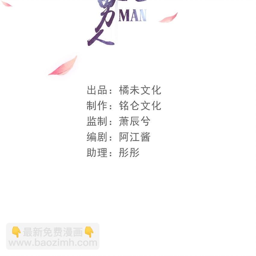 63 疑心渐起(1/2)-第71话