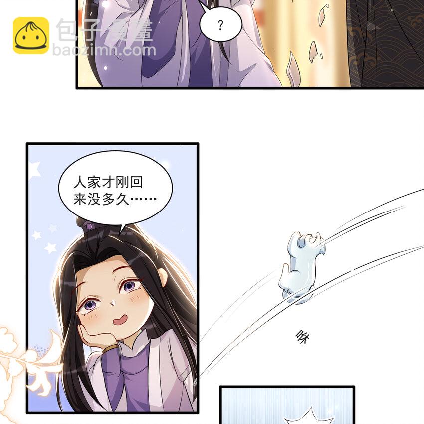 65 不许跑路(1/2)-第73话