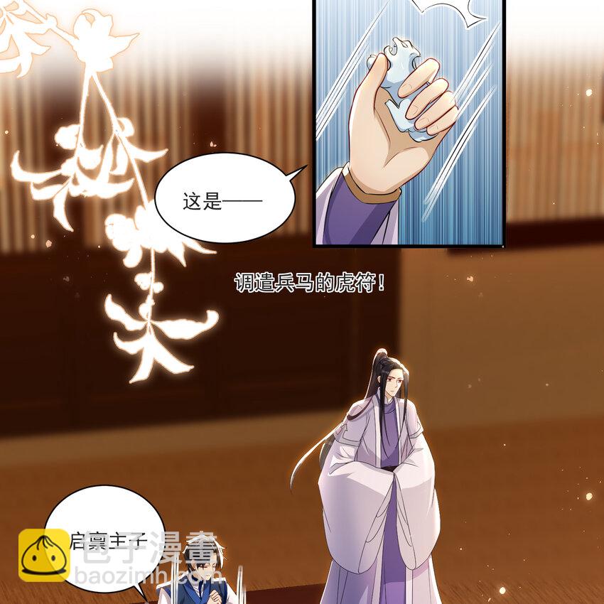 65 不许跑路(1/2)-第73话