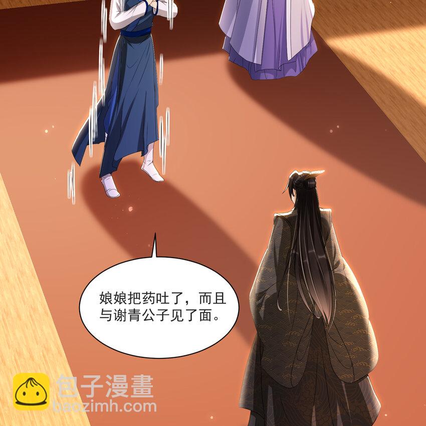 65 不许跑路(1/2)-第73话