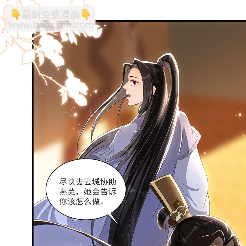 65 不许跑路(1/2)-第73话