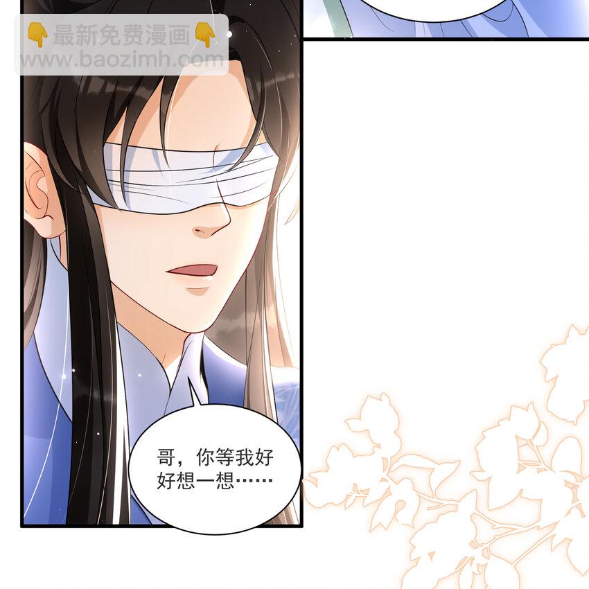 65 不许跑路(1/2)-第73话