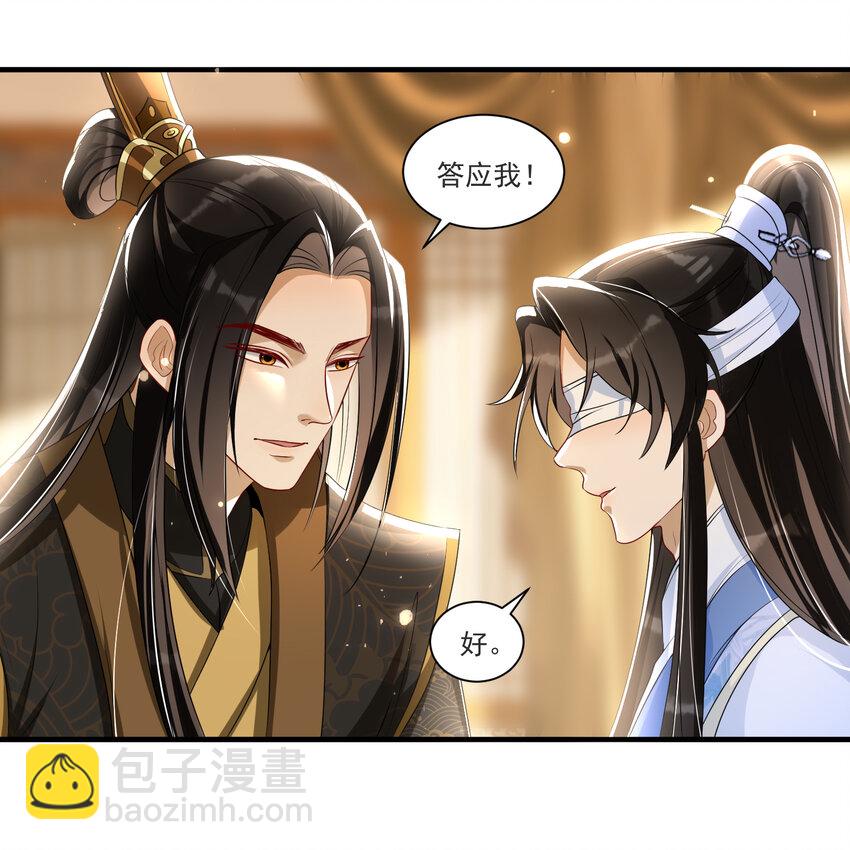 65 不许跑路(1/2)-第73话