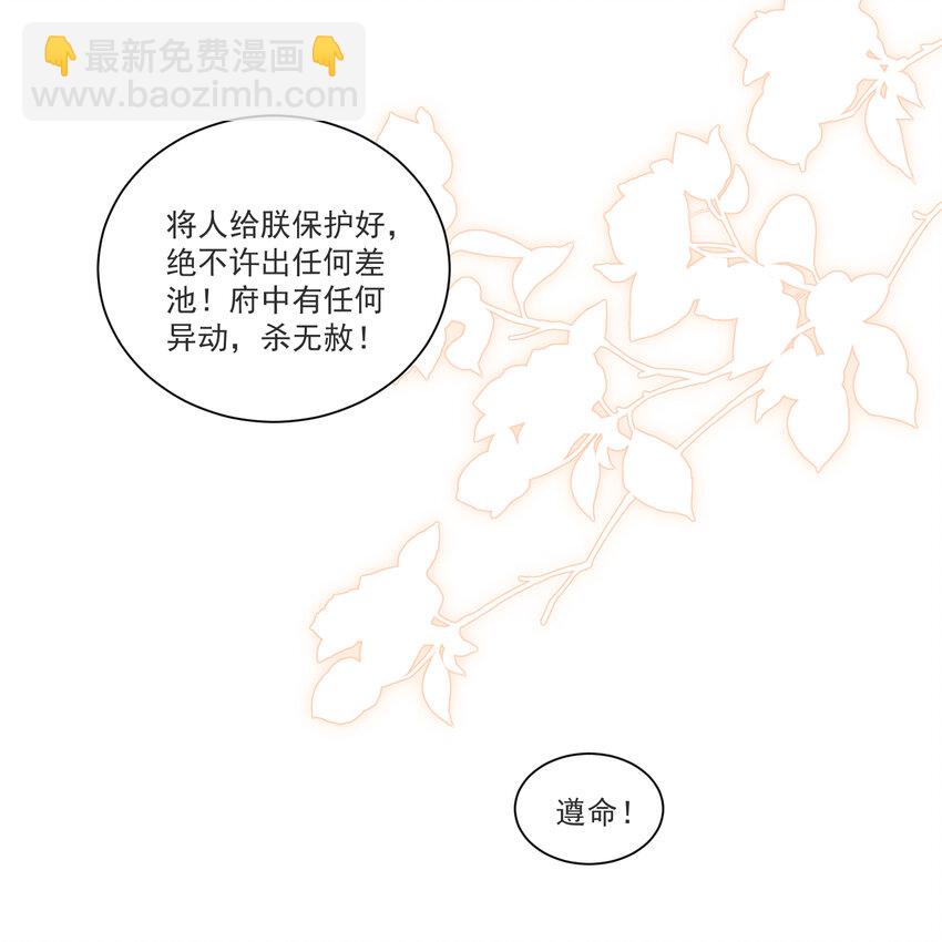 65 不许跑路(1/2)-第73话