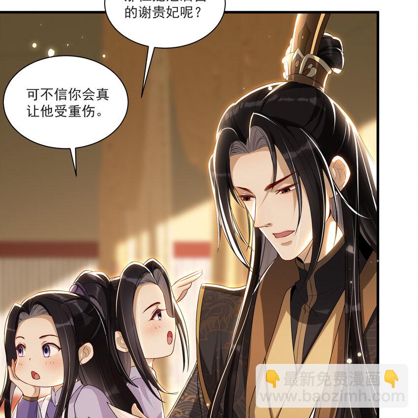 65 不许跑路(1/2)-第73话