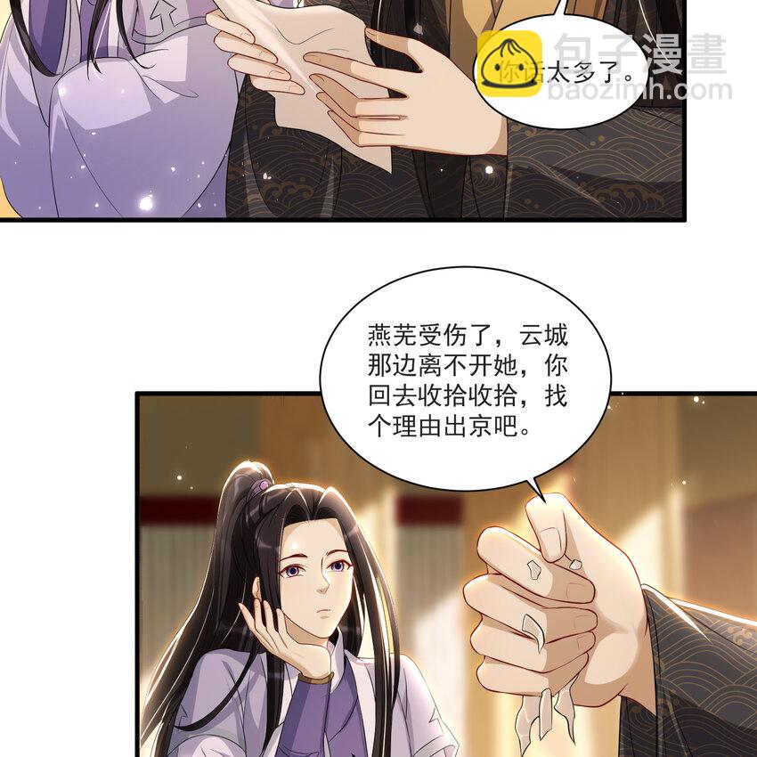 65 不许跑路(1/2)-第73话