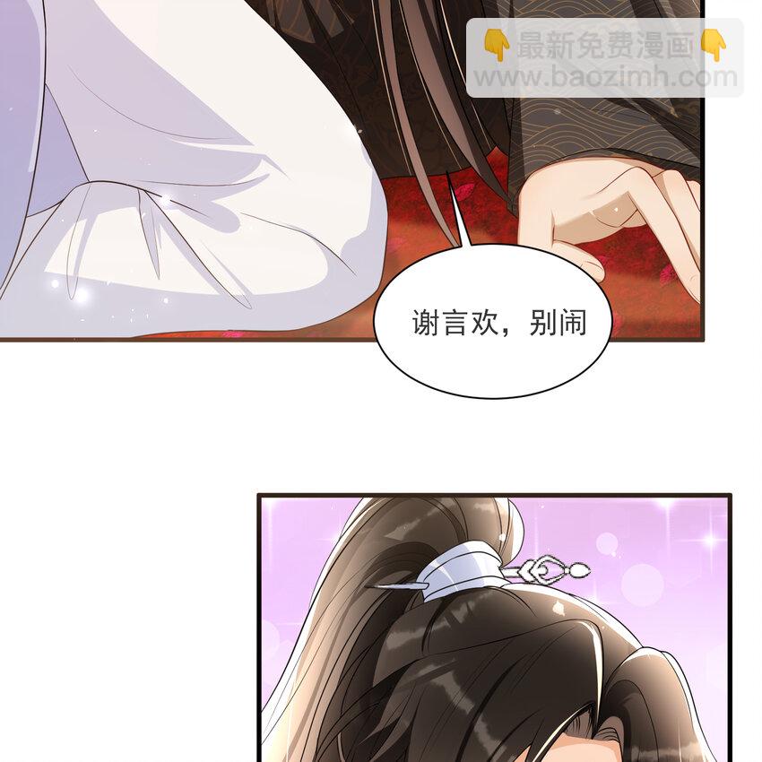 66 做皇帝哪有做贵妃好(1/2)-第75话