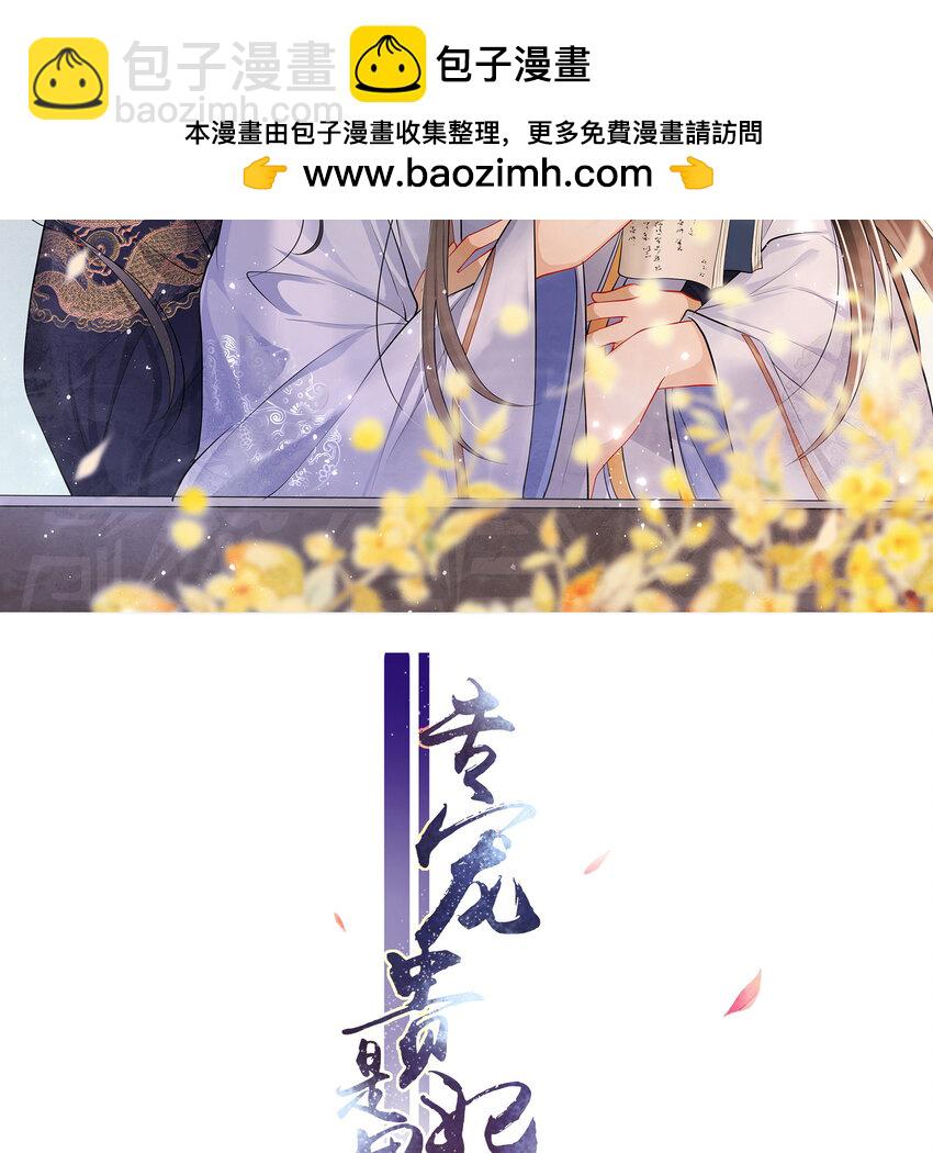 66 做皇帝哪有做贵妃好(1/2)-第75话