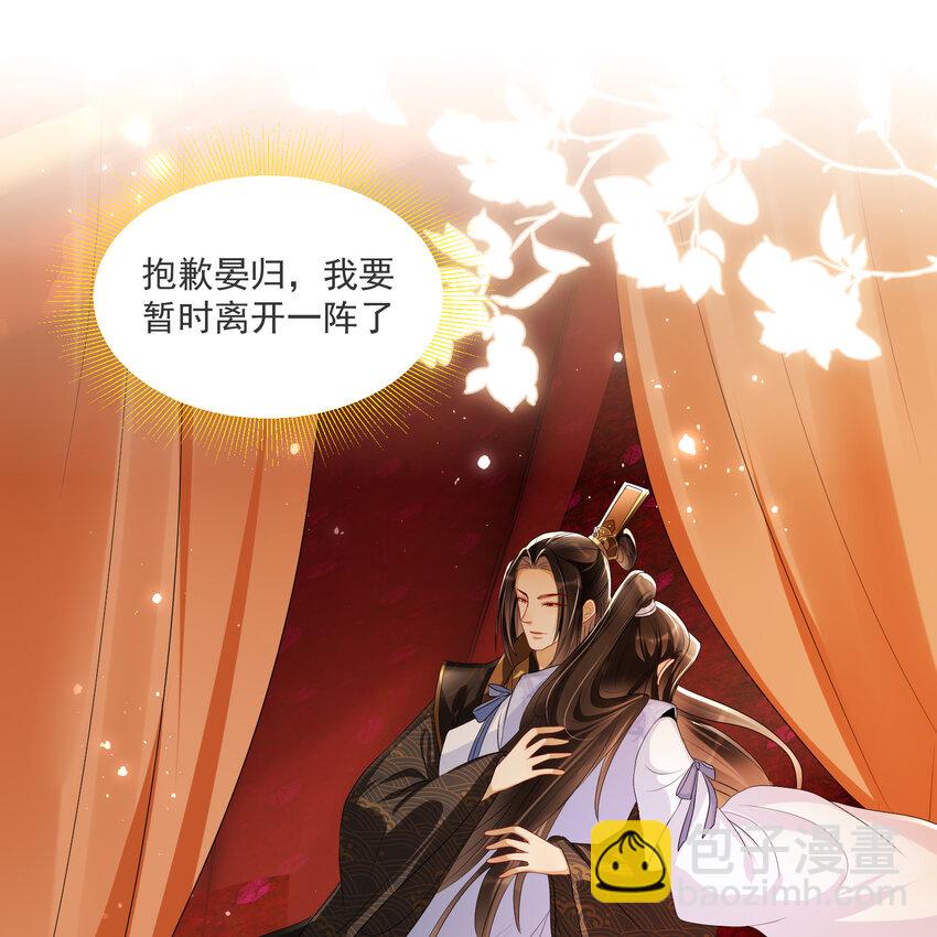 66 做皇帝哪有做贵妃好(1/2)-第75话