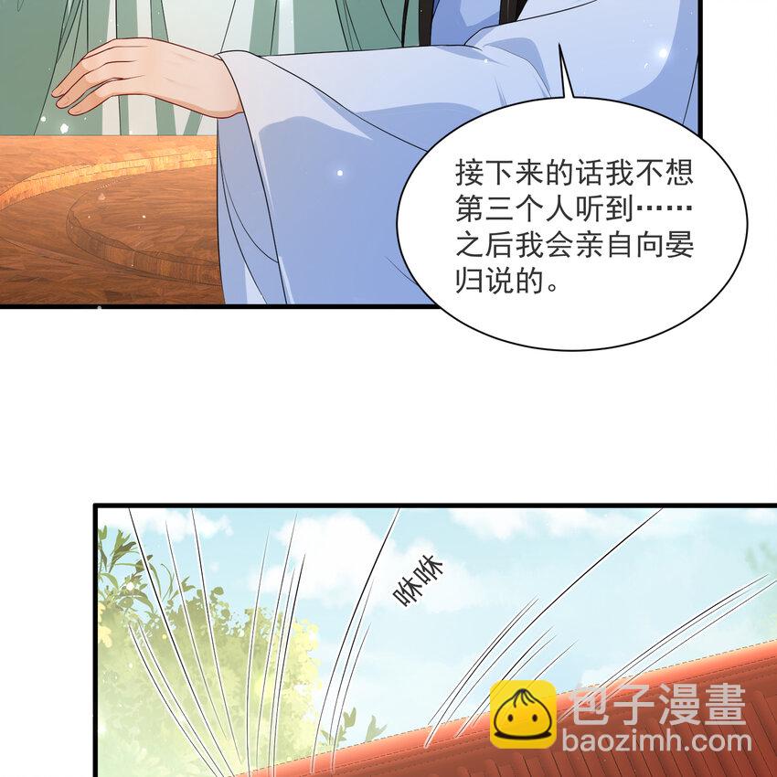 66 做皇帝哪有做贵妃好(1/2)-第75话