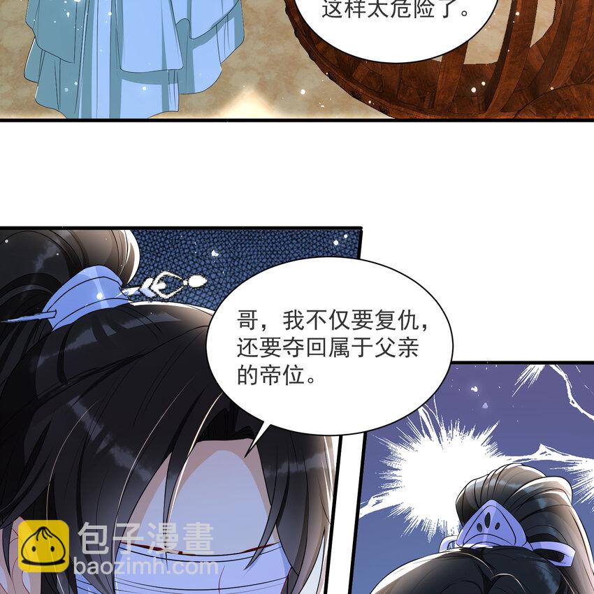 66 做皇帝哪有做贵妃好(1/2)-第75话