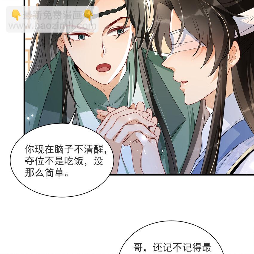 66 做皇帝哪有做贵妃好(1/2)-第75话