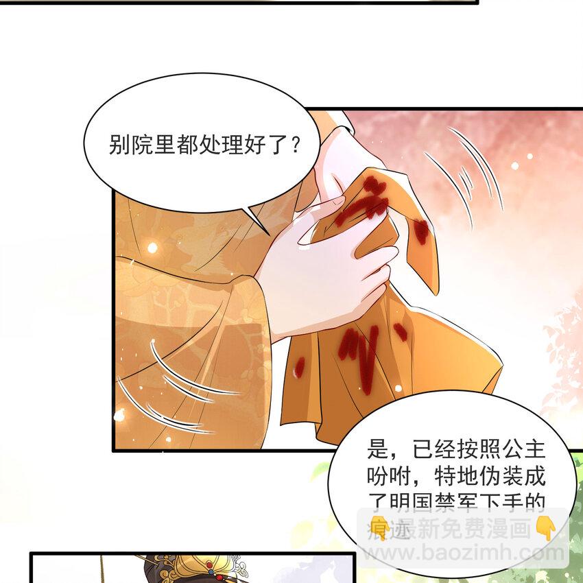 58 平定内乱等你回家(1/2)-第77话