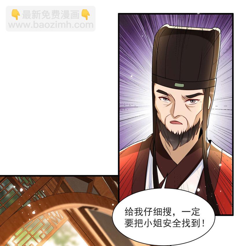 58 平定内乱等你回家(1/2)-第77话