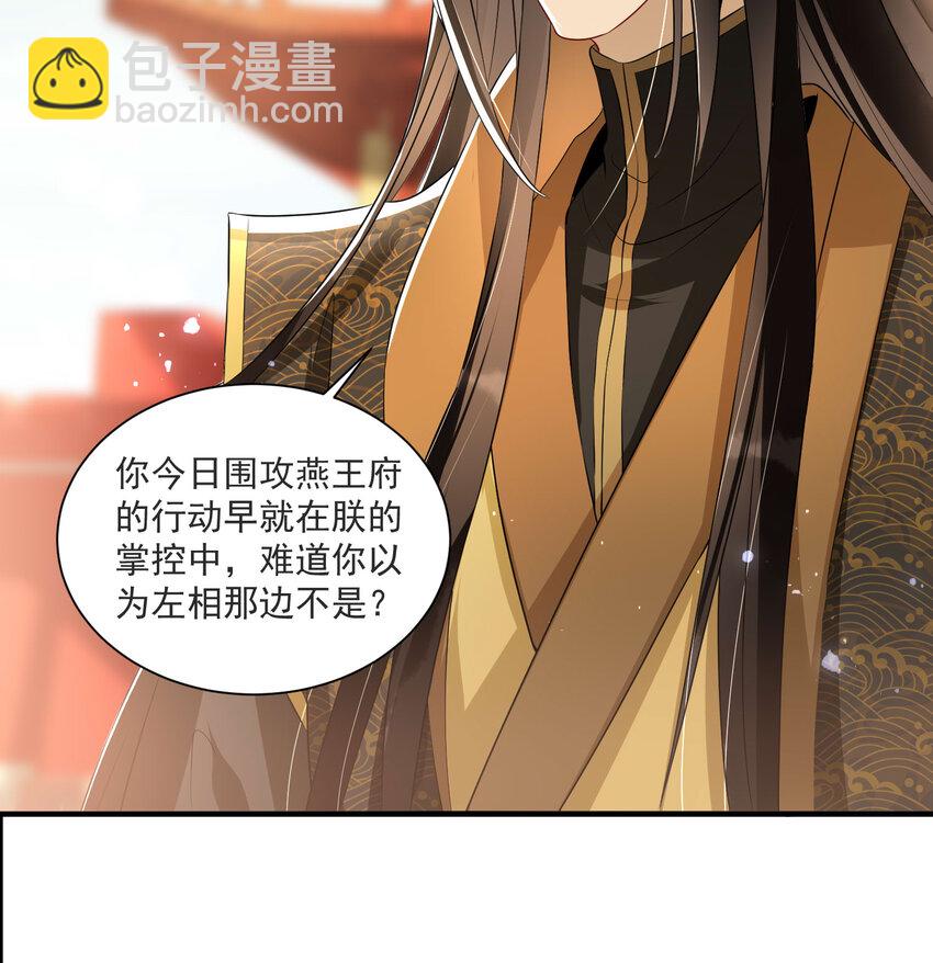 58 平定内乱等你回家(1/2)-第77话