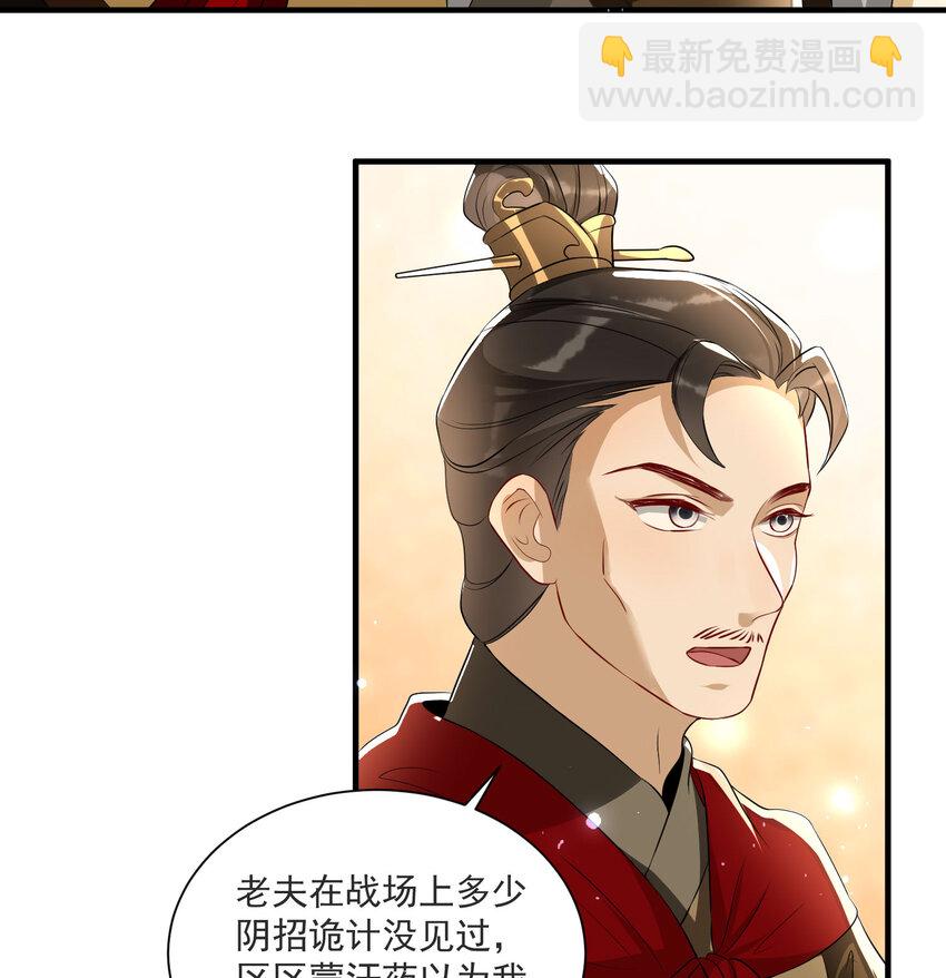 58 平定内乱等你回家(1/2)-第77话
