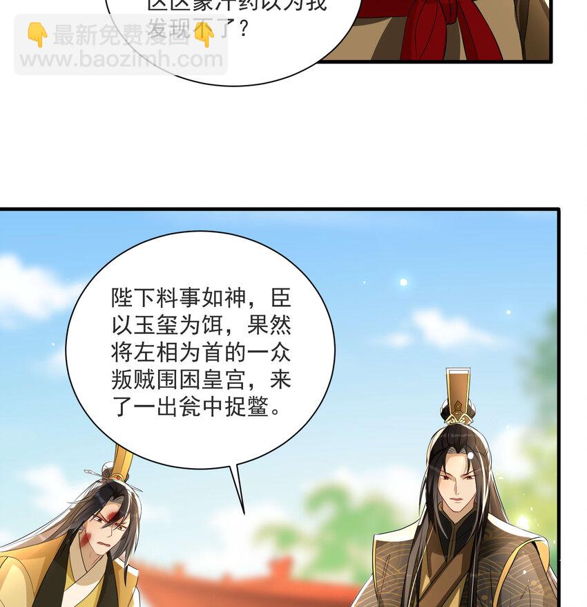 58 平定内乱等你回家(1/2)-第77话