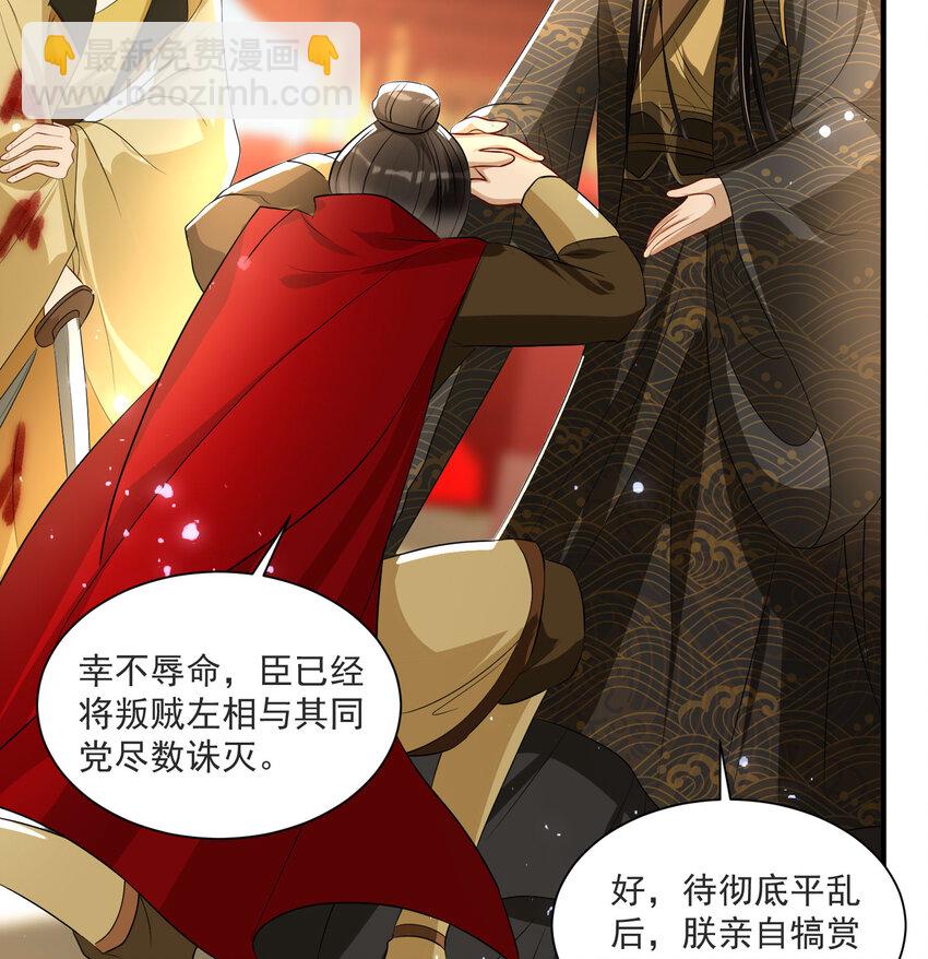 58 平定内乱等你回家(1/2)-第77话
