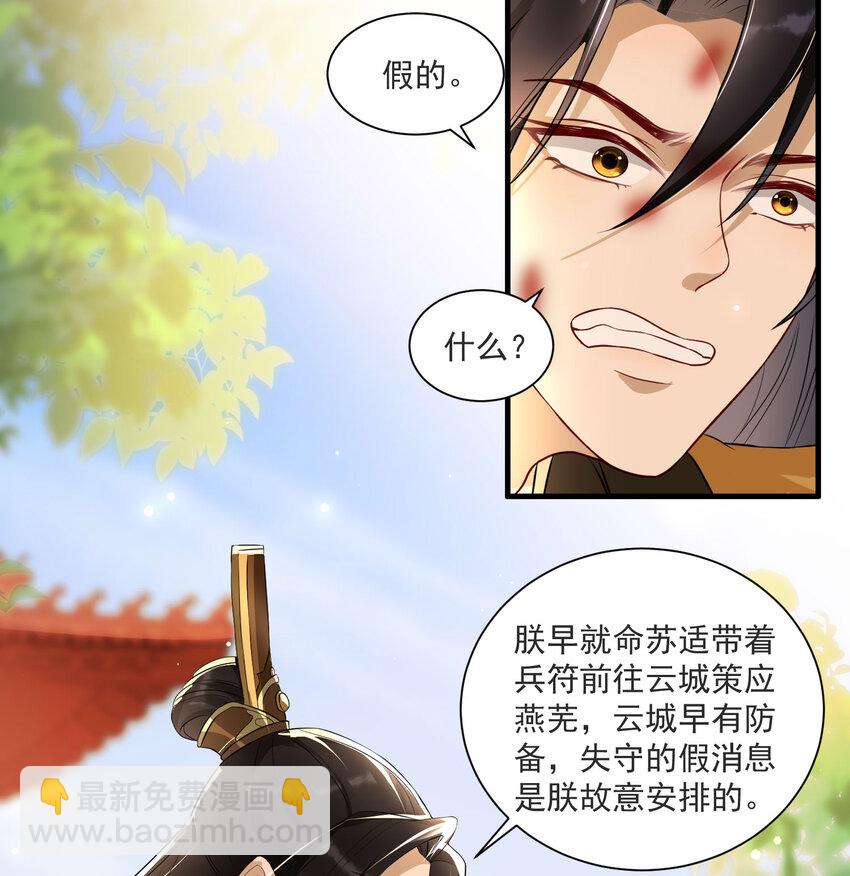 58 平定内乱等你回家(1/2)-第77话