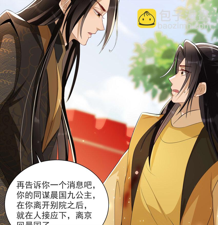 58 平定内乱等你回家(1/2)-第77话
