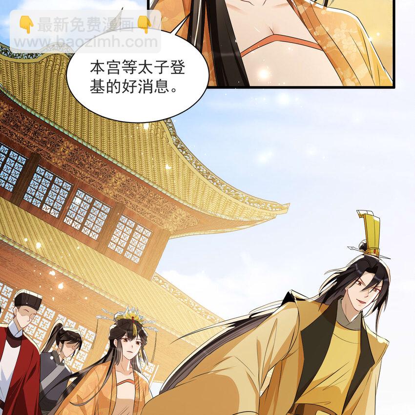 58 平定内乱等你回家(1/2)-第77话