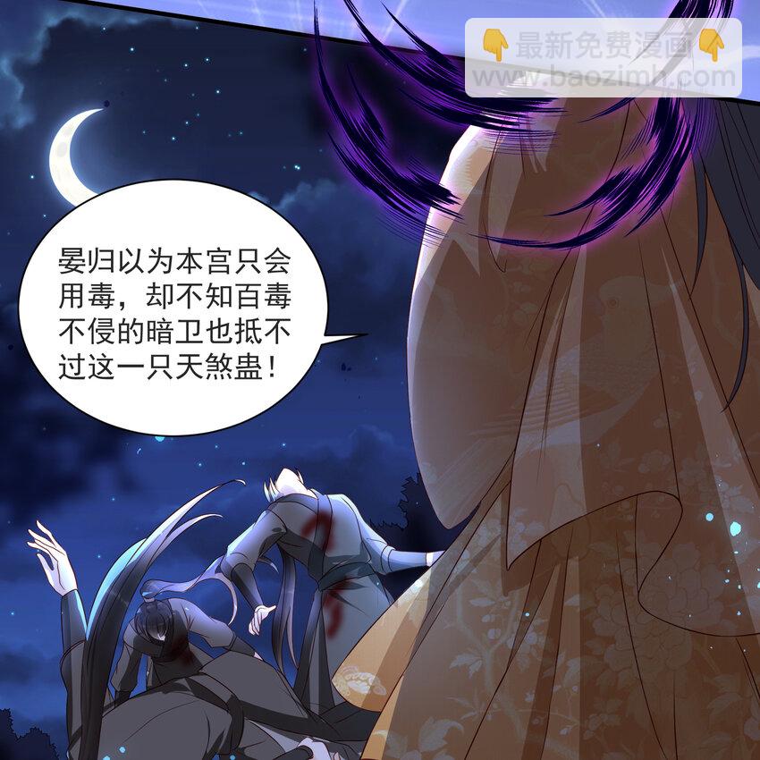 70 贵妃回家(1/3)-第79话