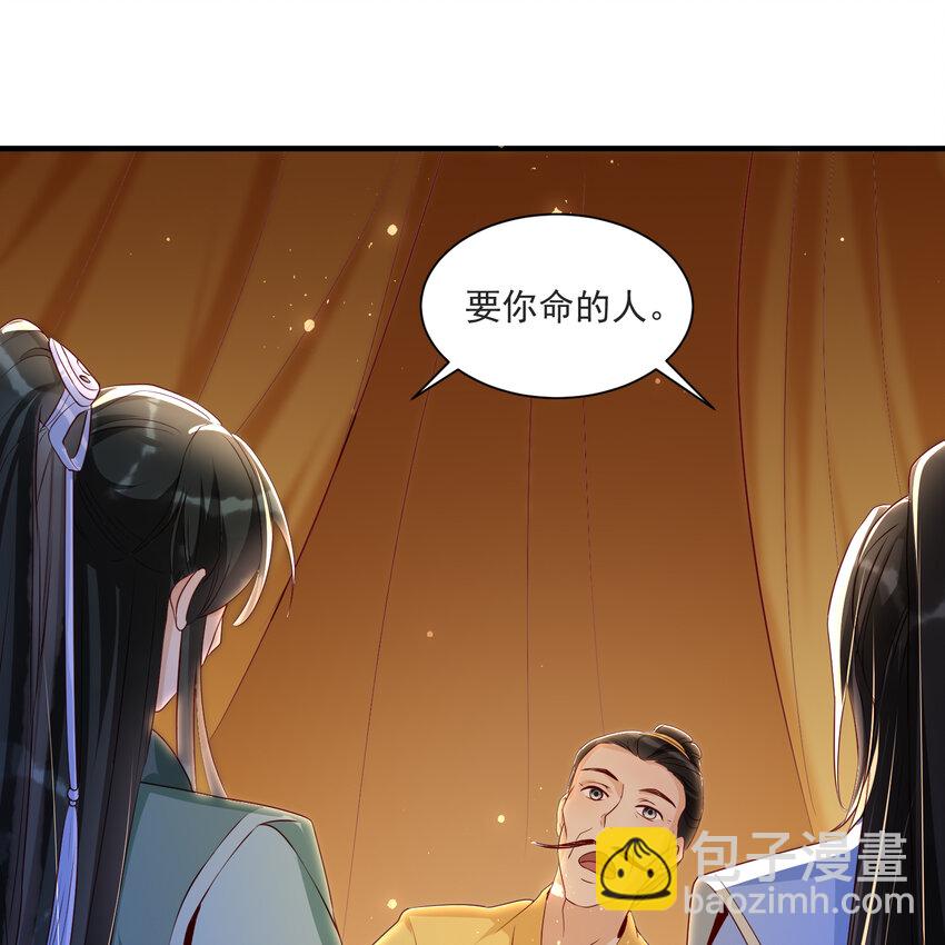 70 贵妃回家(1/3)-第79话