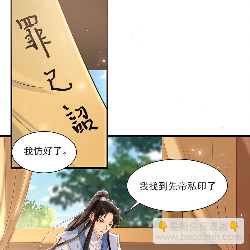 70 贵妃回家(1/3)-第79话