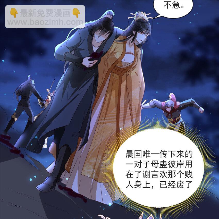 70 贵妃回家(1/3)-第79话