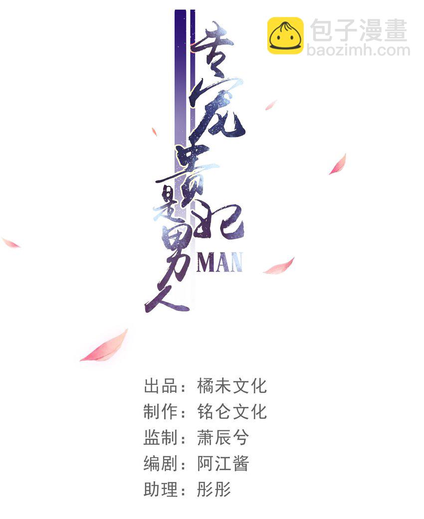 06 投怀送抱？(1/2)-第9话