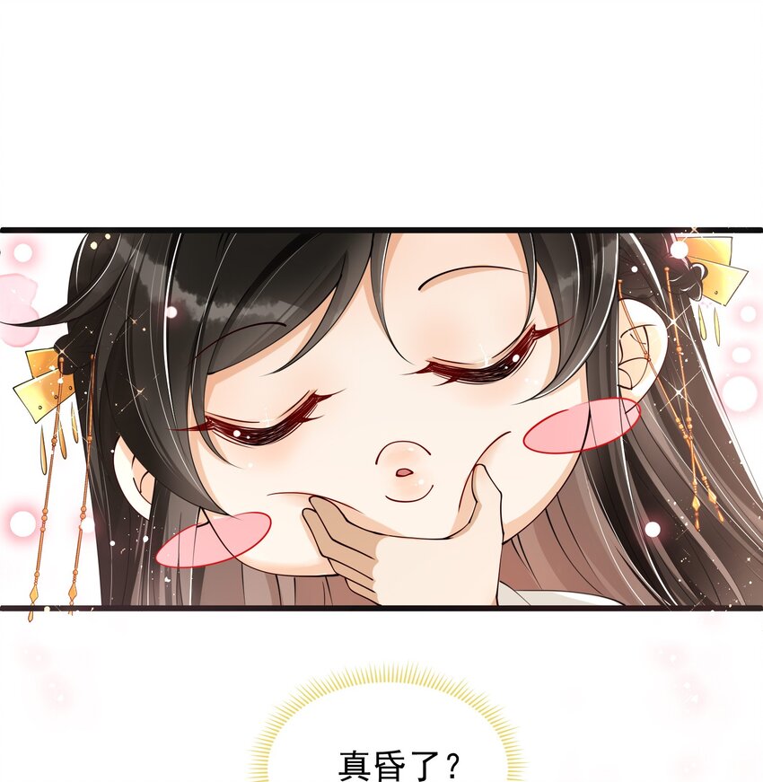 06 投怀送抱？(1/2)-第9话