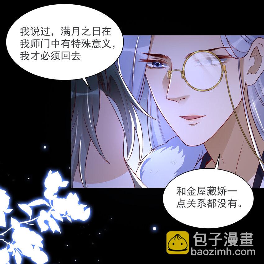 番外3 谢青番外1-第81话