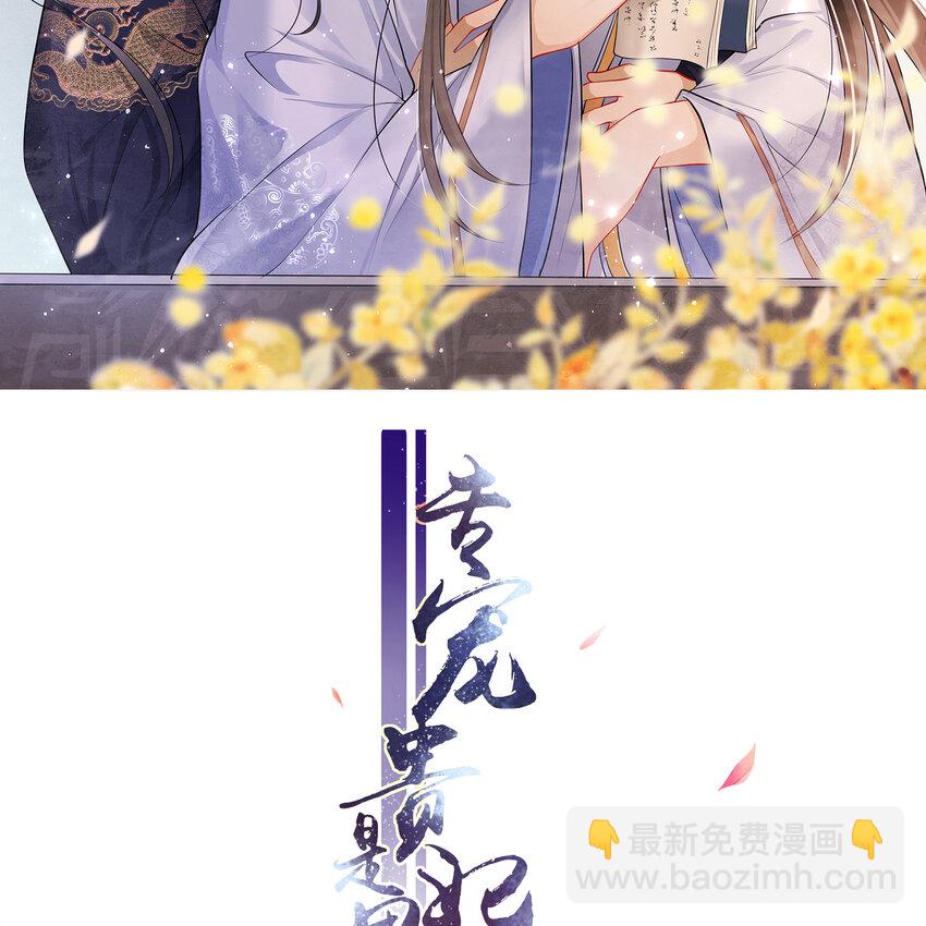 番外3 谢青番外1-第81话