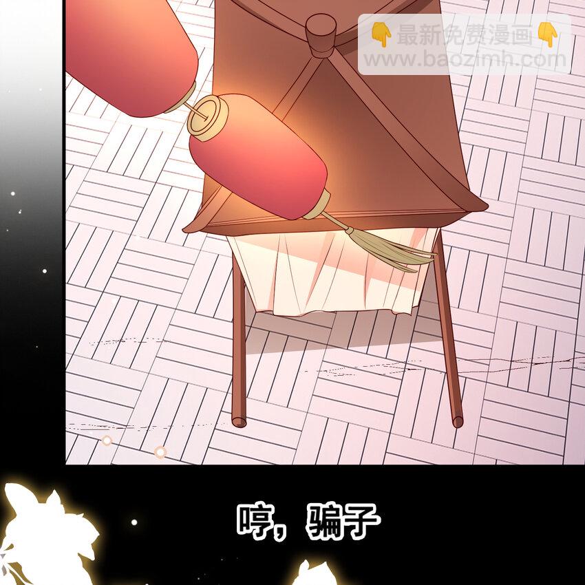 番外3 谢青番外1-第81话