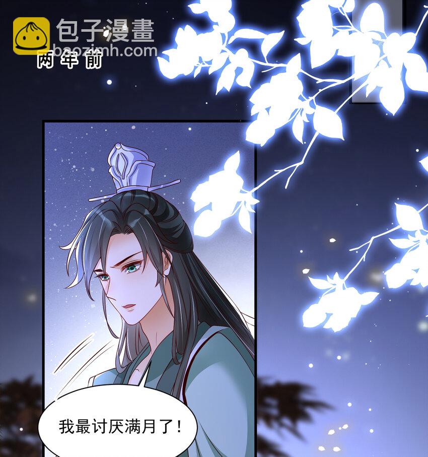 番外3 谢青番外1-第81话