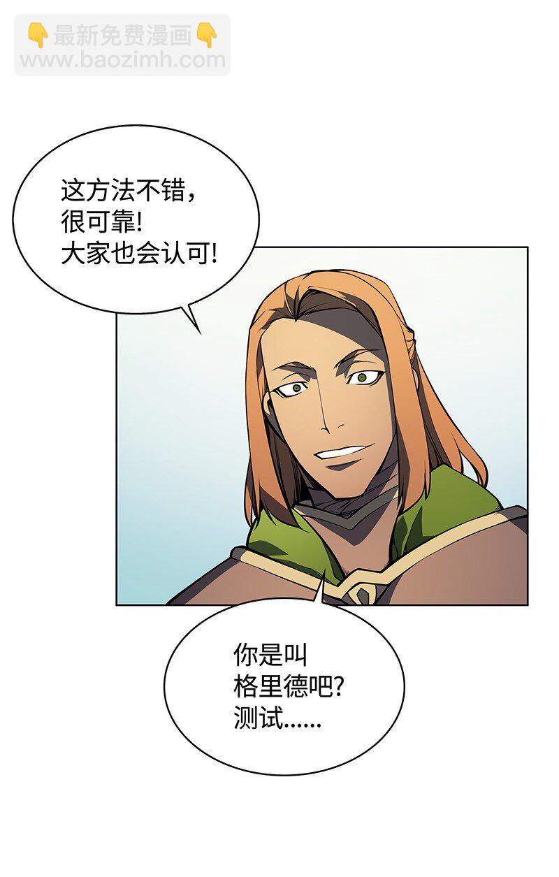 010 史密斯的测试(1/2)-第11话
