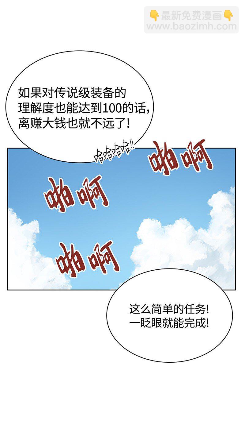 010 史密斯的测试(1/2)-第11话