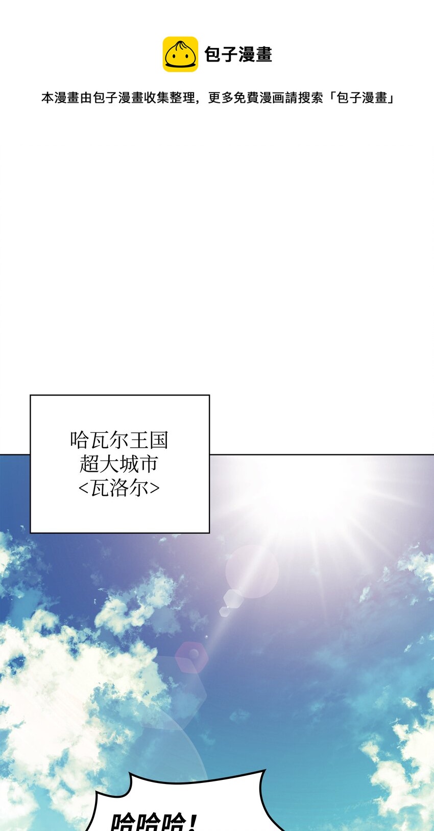 100 制作王者(1/3)-第101话